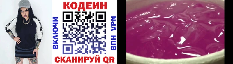 Кодеиновый сироп Lean Purple Drank  купить наркоту  мориарти клад  Ардон  кракен ССЫЛКА 