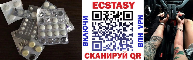 Экстази MDMA  Ардон 