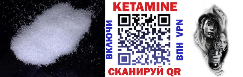 где найти   Ардон  КЕТАМИН VHQ 